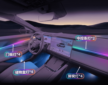 Đèn nội thất Lynk & Co 08